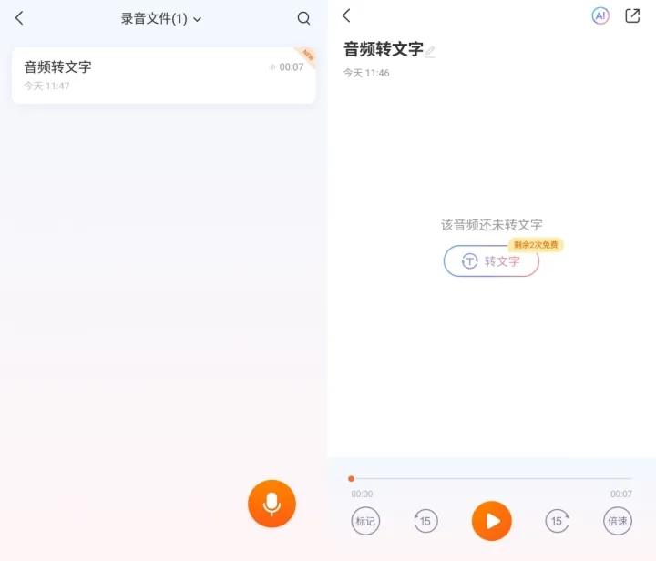 有没有可以免费音频转文字的网站或者软件? - 知乎