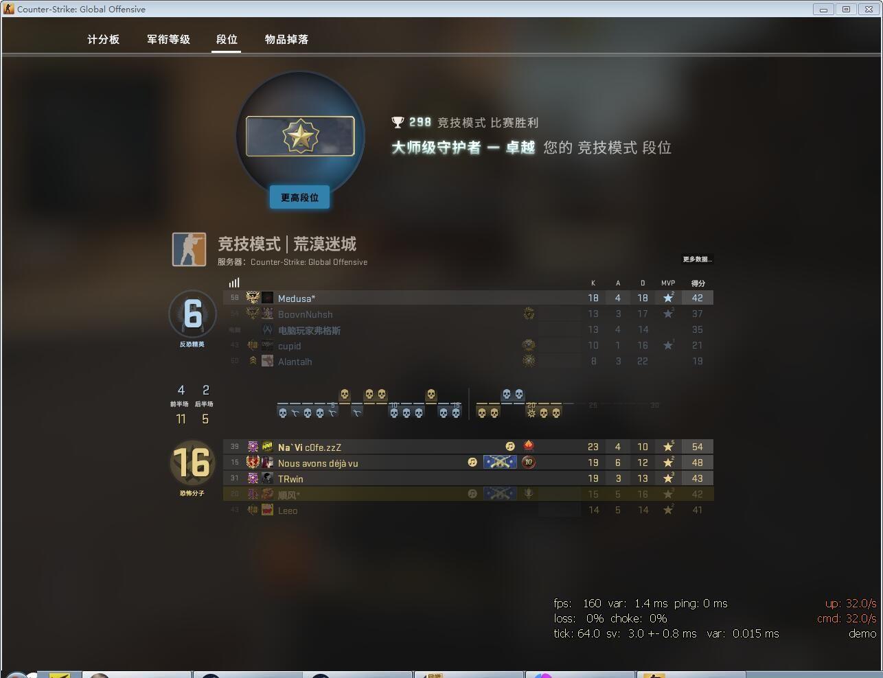 怎么在csgo一年中上菊花段位