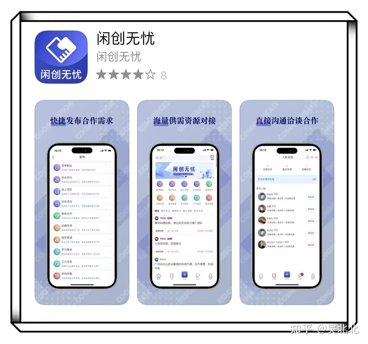 接单平台软件赚钱可靠吗知乎的简单介绍