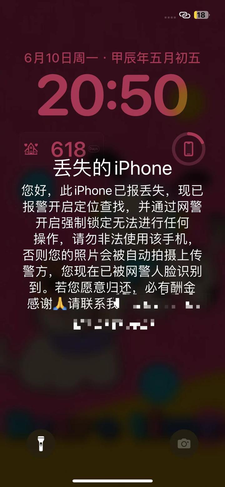 PG电子官网-PG游戏是什么、怎么玩及规则详解如果你的 iPhone 或 iPad 失窃