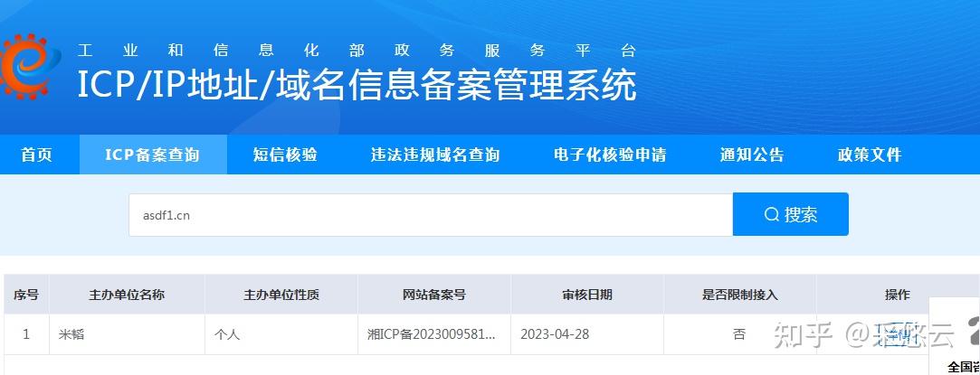 cn域名申请