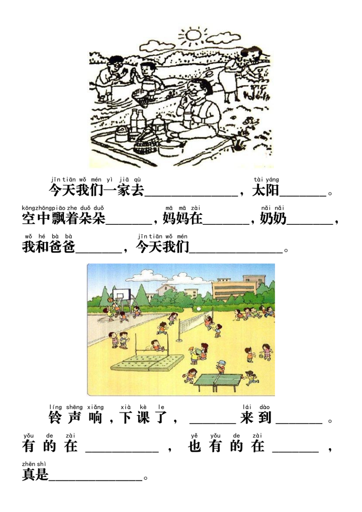 一年级语文上册期末必考《看图写话》练习,16页pdf可打印