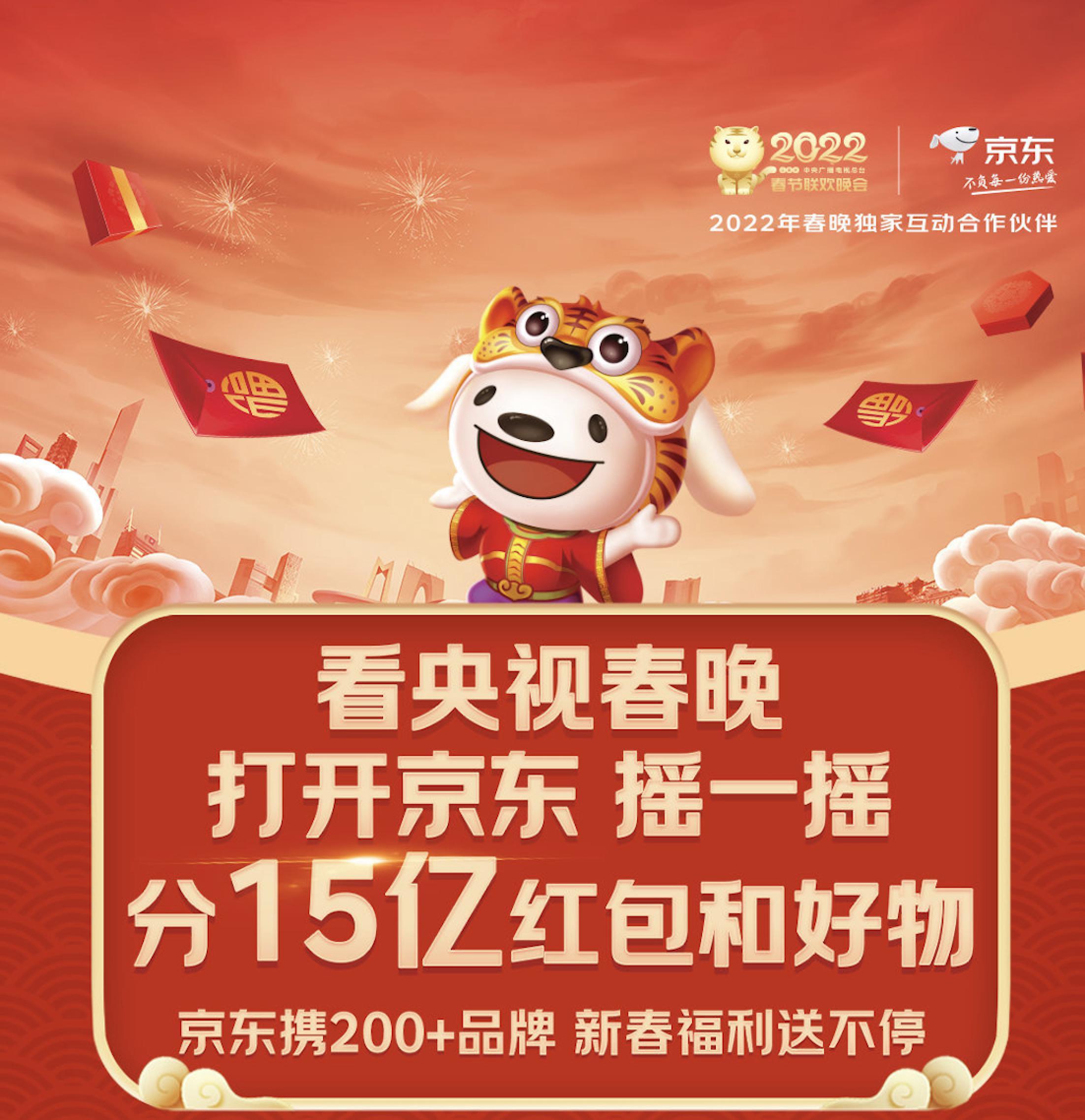 2022年央视春晚时代感图片