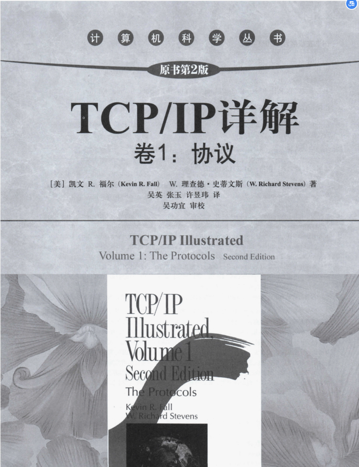 TCP/IP详解 - 知乎