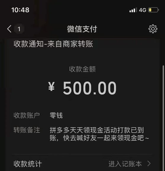 拼多多提现600要邀请多少人