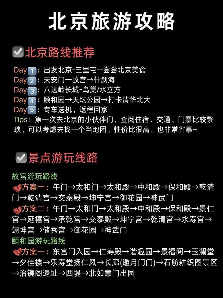 北京旅游攻略:景点门票预约;收藏备用! - 知乎