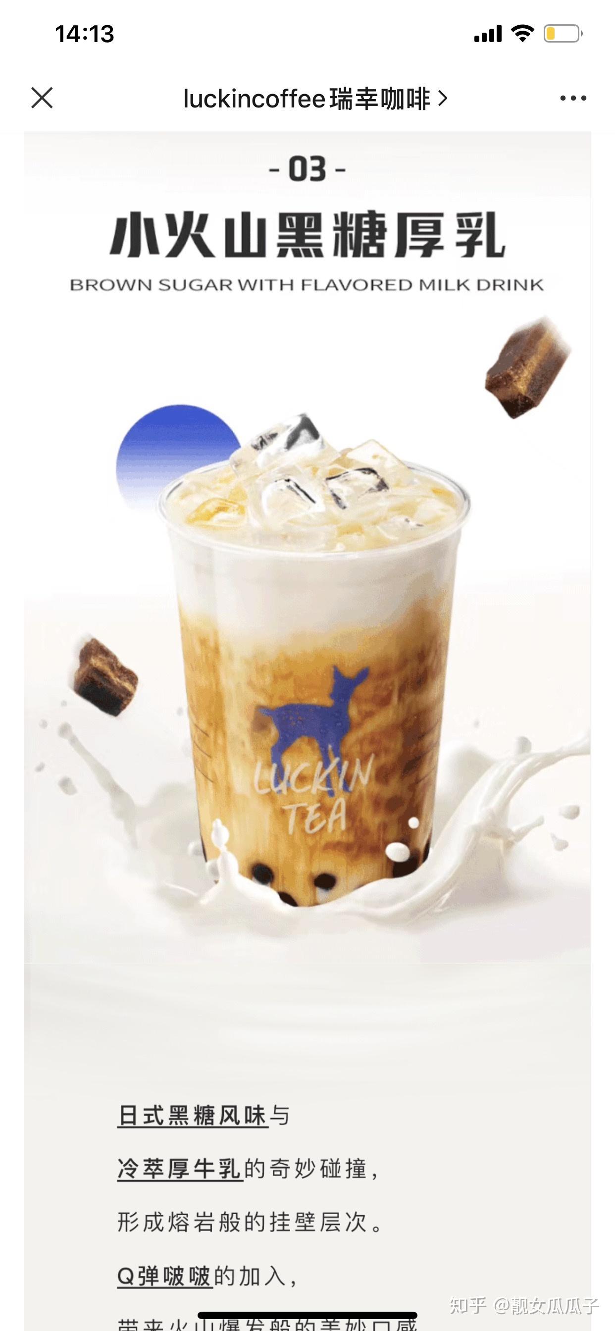 如何评价瑞幸咖啡新推出的厚乳拿铁