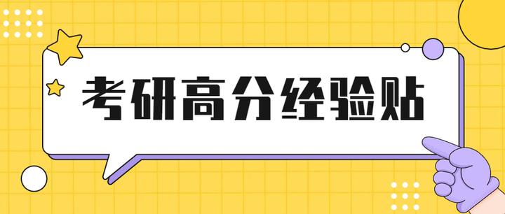 考研经验贴02 |安徽大学 英语语言文学 - 知乎