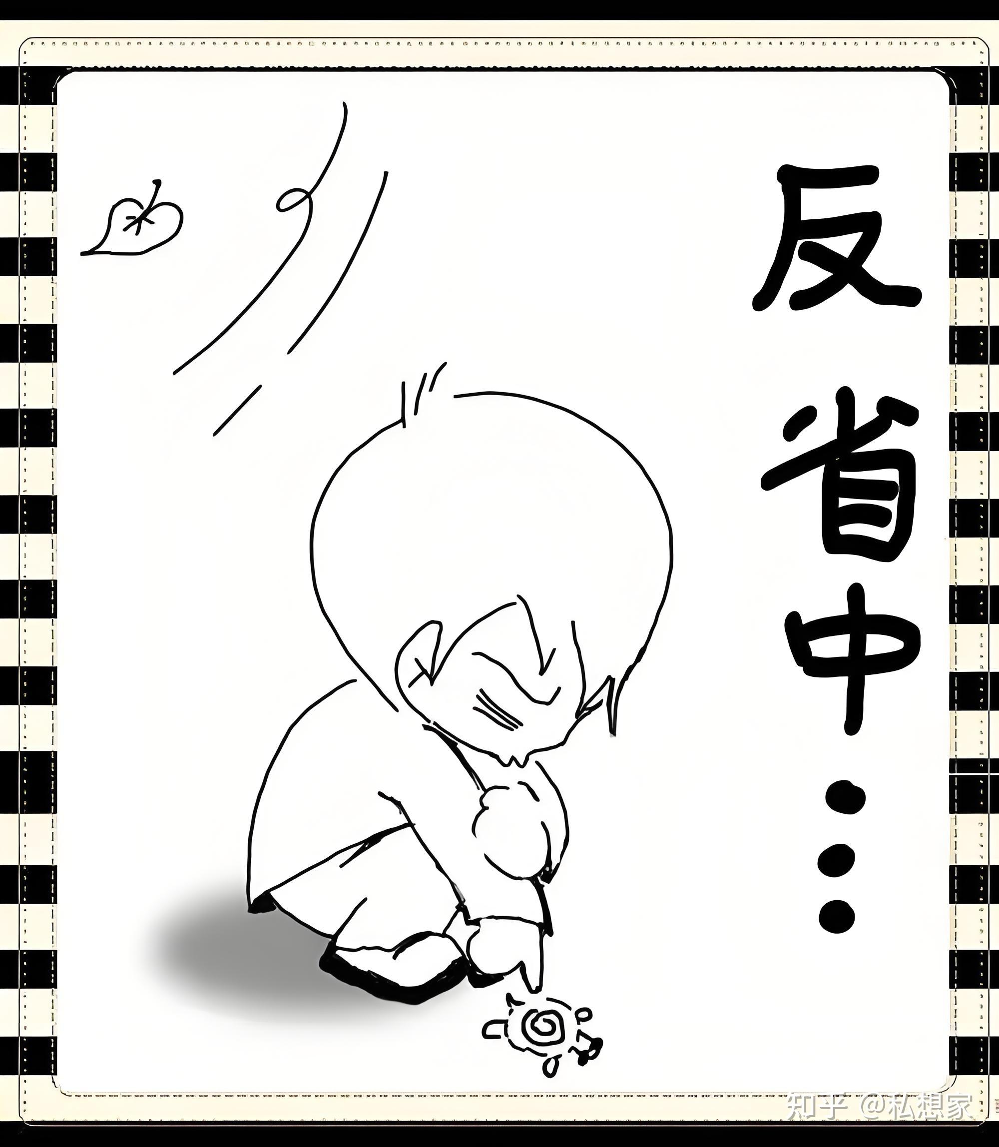 自我反省与自我攻击的区别在哪里为什么会产生这种区别