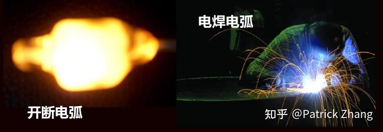 电弧的放电特征是什么? - 知乎
