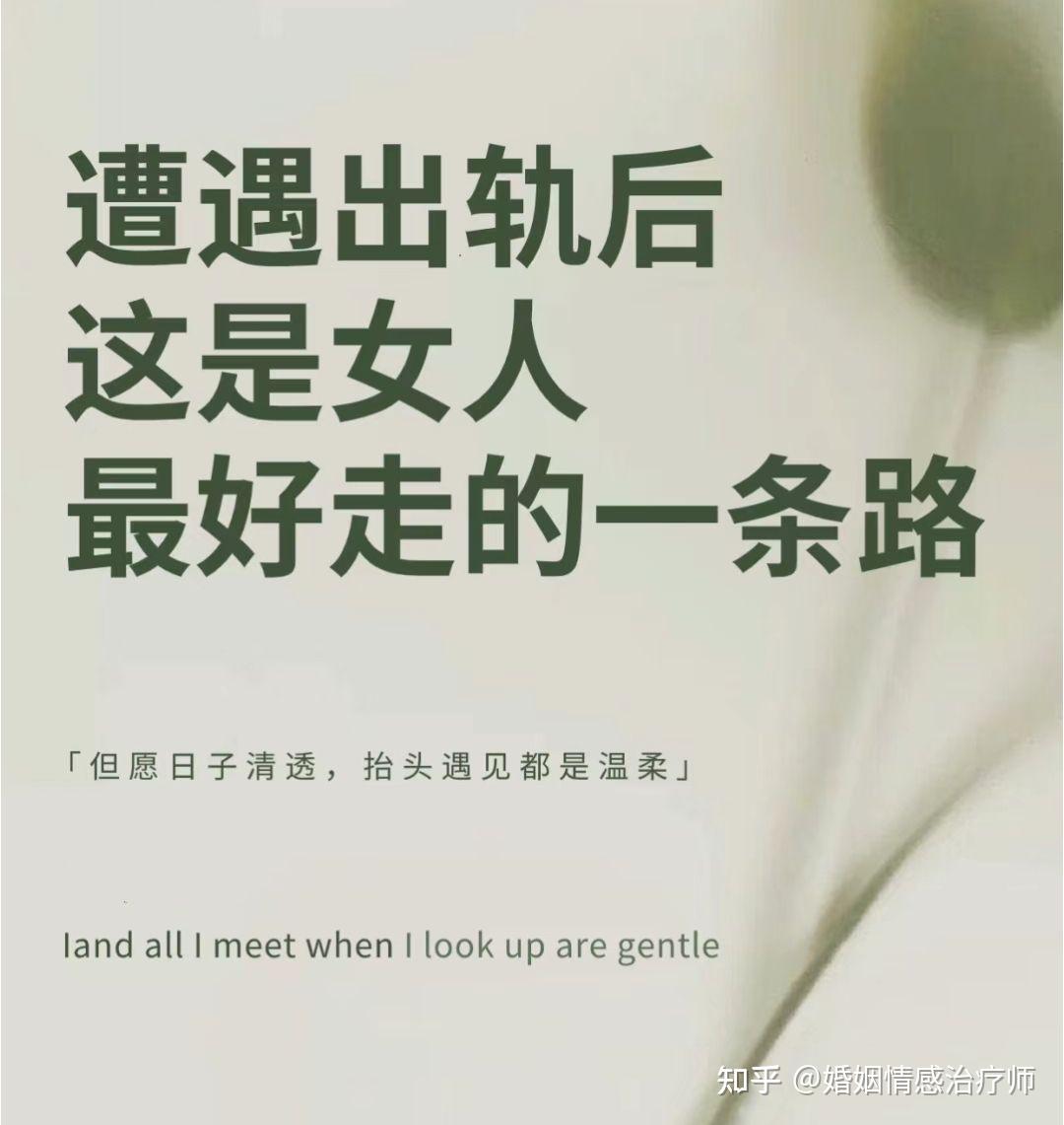 丈夫出轨我该怎么做