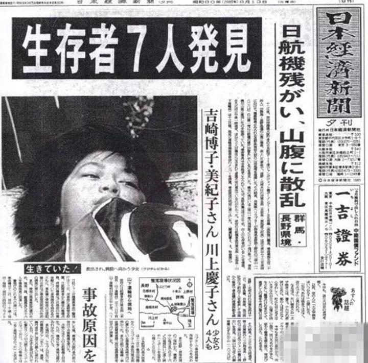 一次坠机死520人创造世界纪录：1985年8月12日日航123号客机坠毁- 知乎