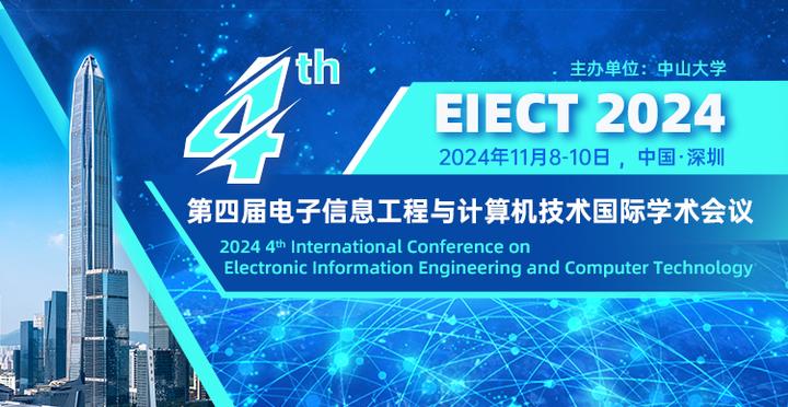 2024 4th International Conference on Electronic Information Engineering ...