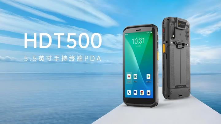 海雅达HDT500手持终端PDA:2026新一代物流仓储、零售电商移动wms管理方案推荐 - 知乎