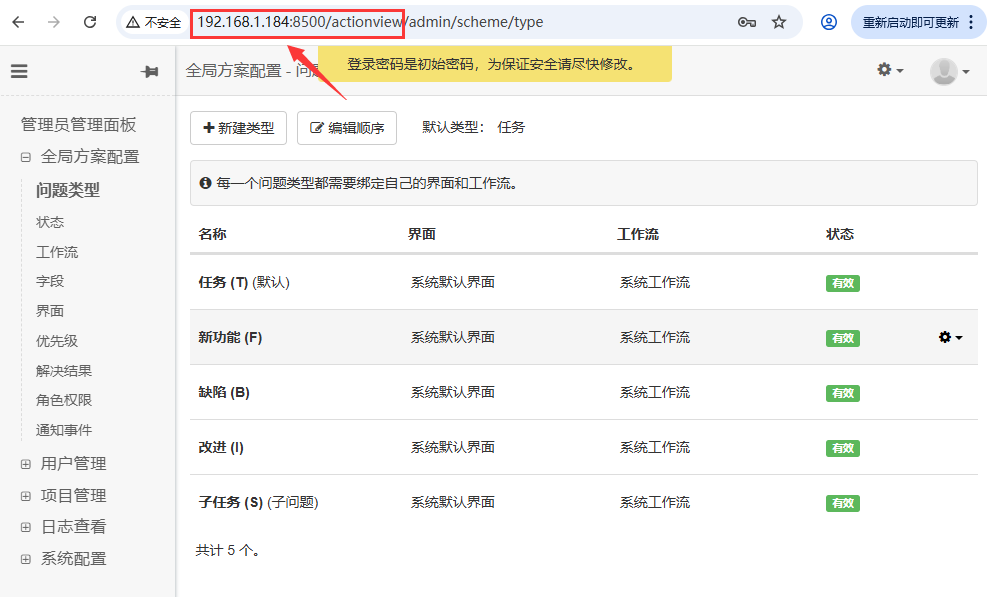 本地部署问题追踪工具 ActionView 并实现外部访问 - 知乎