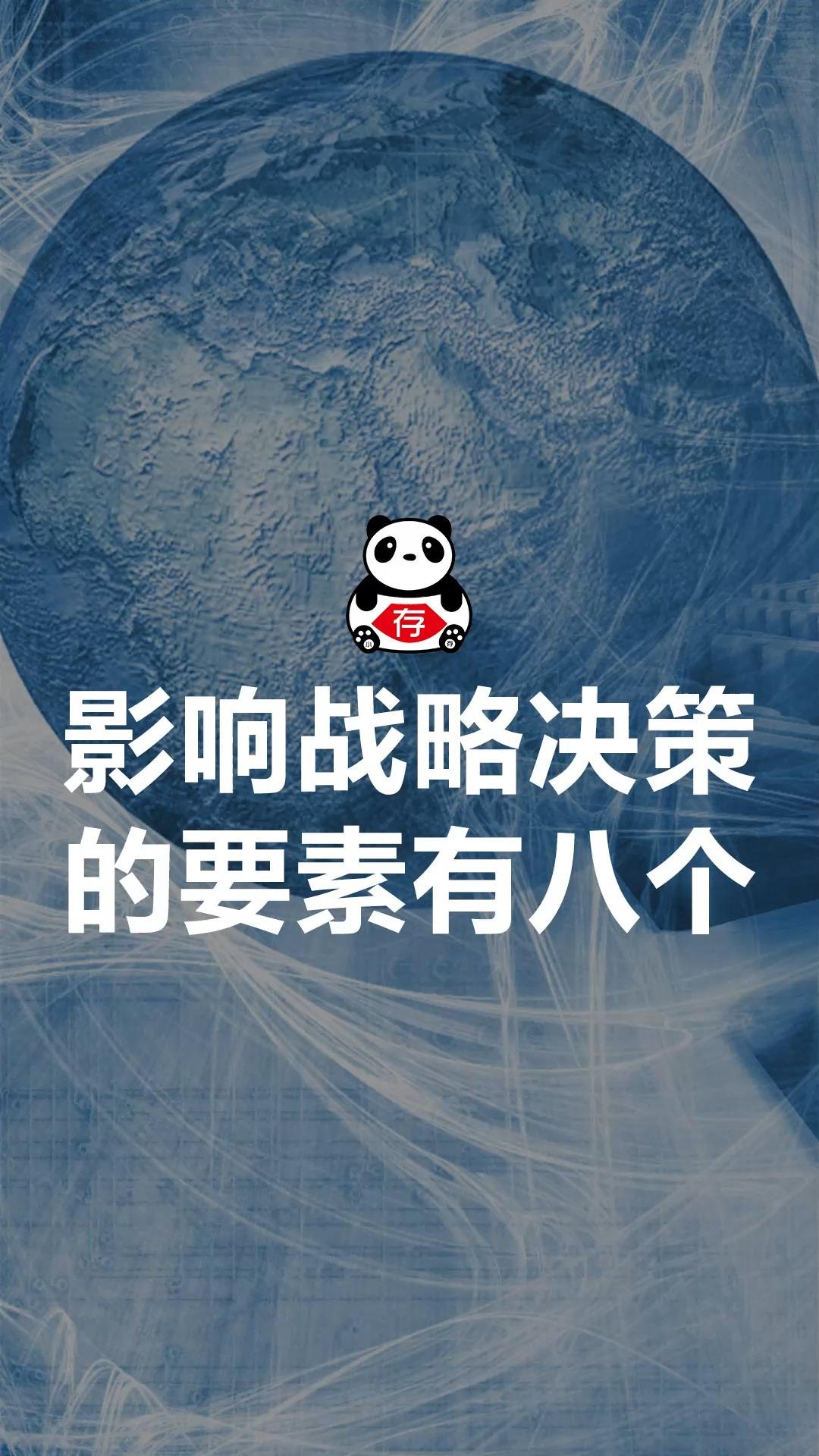 以下影响决策的要素中不正确的是=影响决策的因素主要是以下几个方面