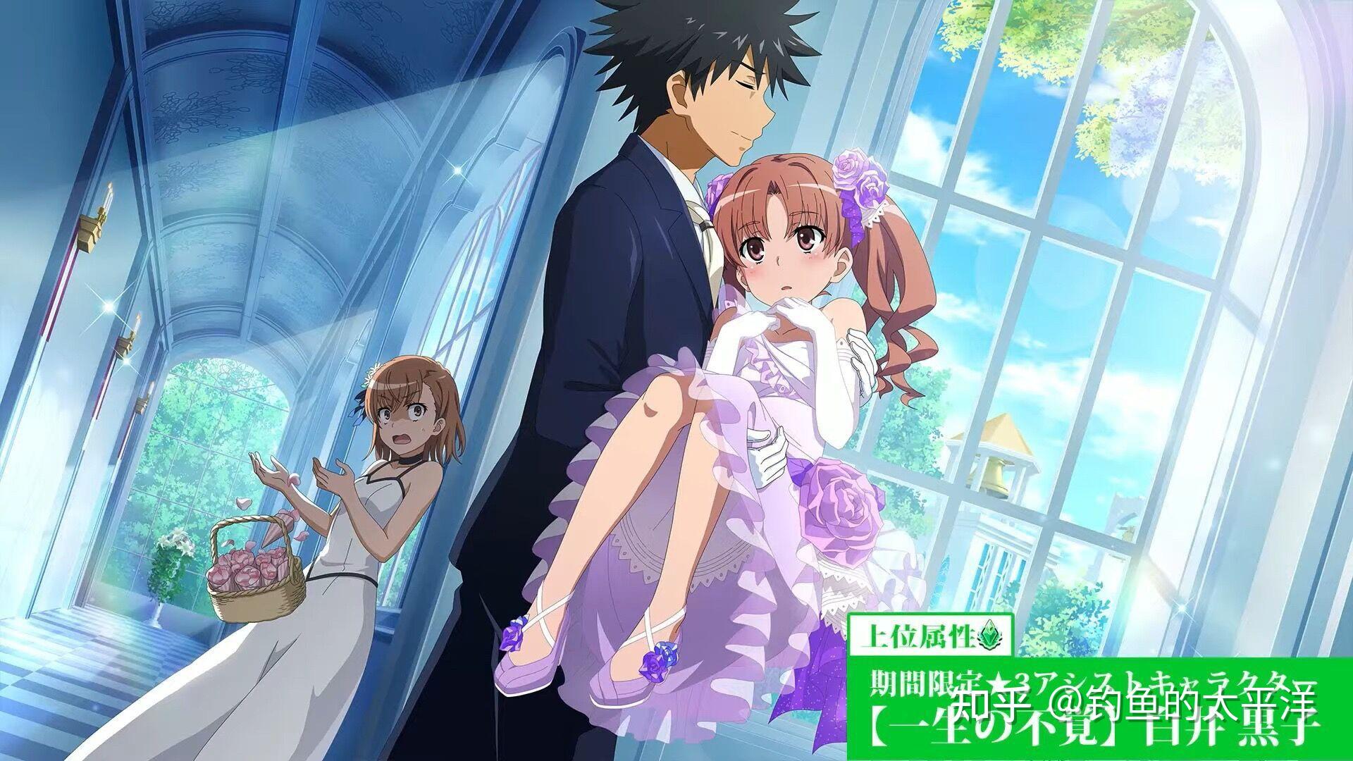 白井黑子喜欢上条当麻吗