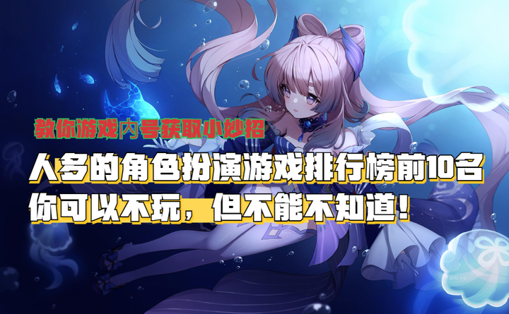 角色扮演游戏游戏名字怎么取(角色扮演游戏游戏名字怎么取好听)
