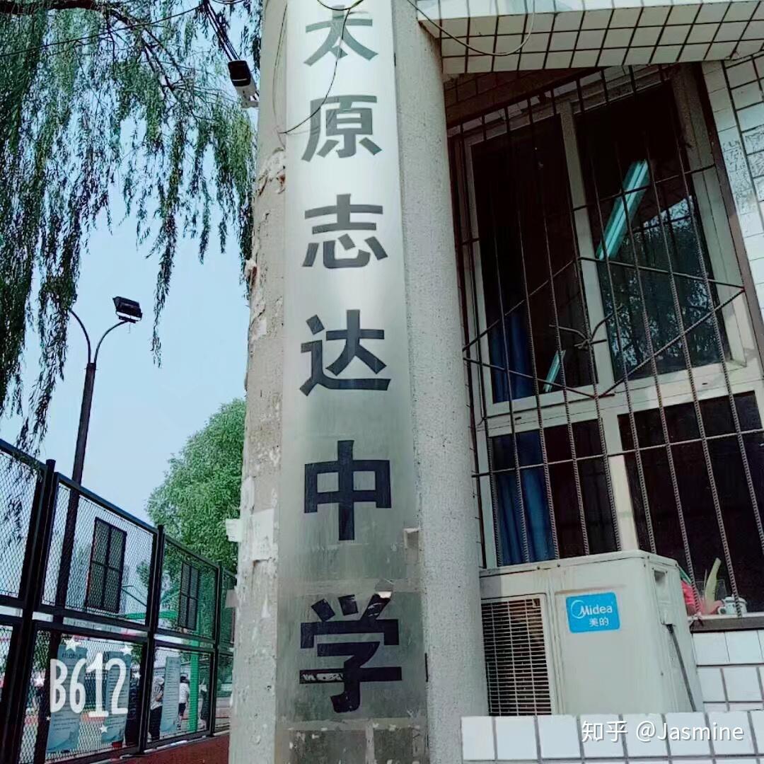 重庆志达中学图片