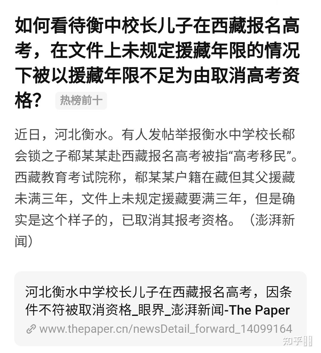 如何看待答主们对衡水中学某学生土猪白菜事件反应激烈