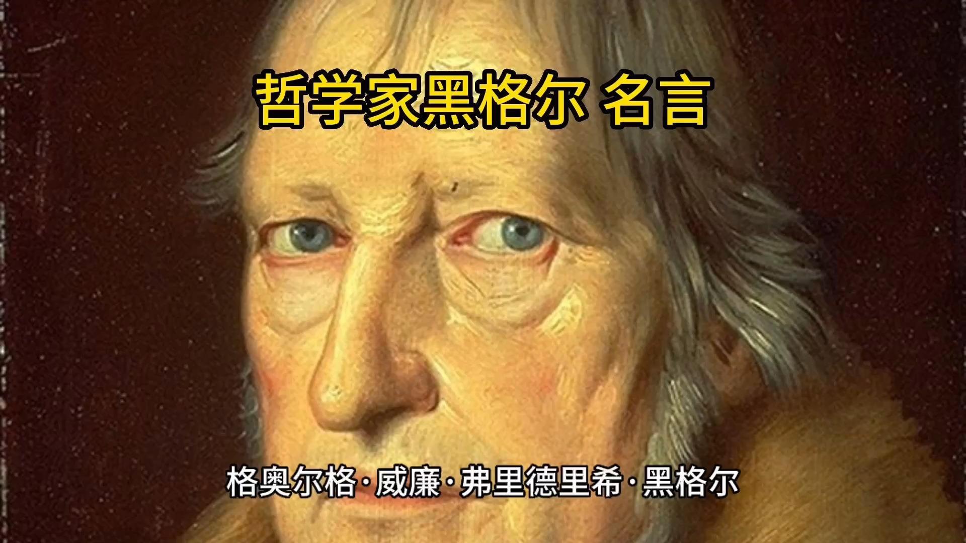 为什么说黑格尔完成了哲学? - 知乎