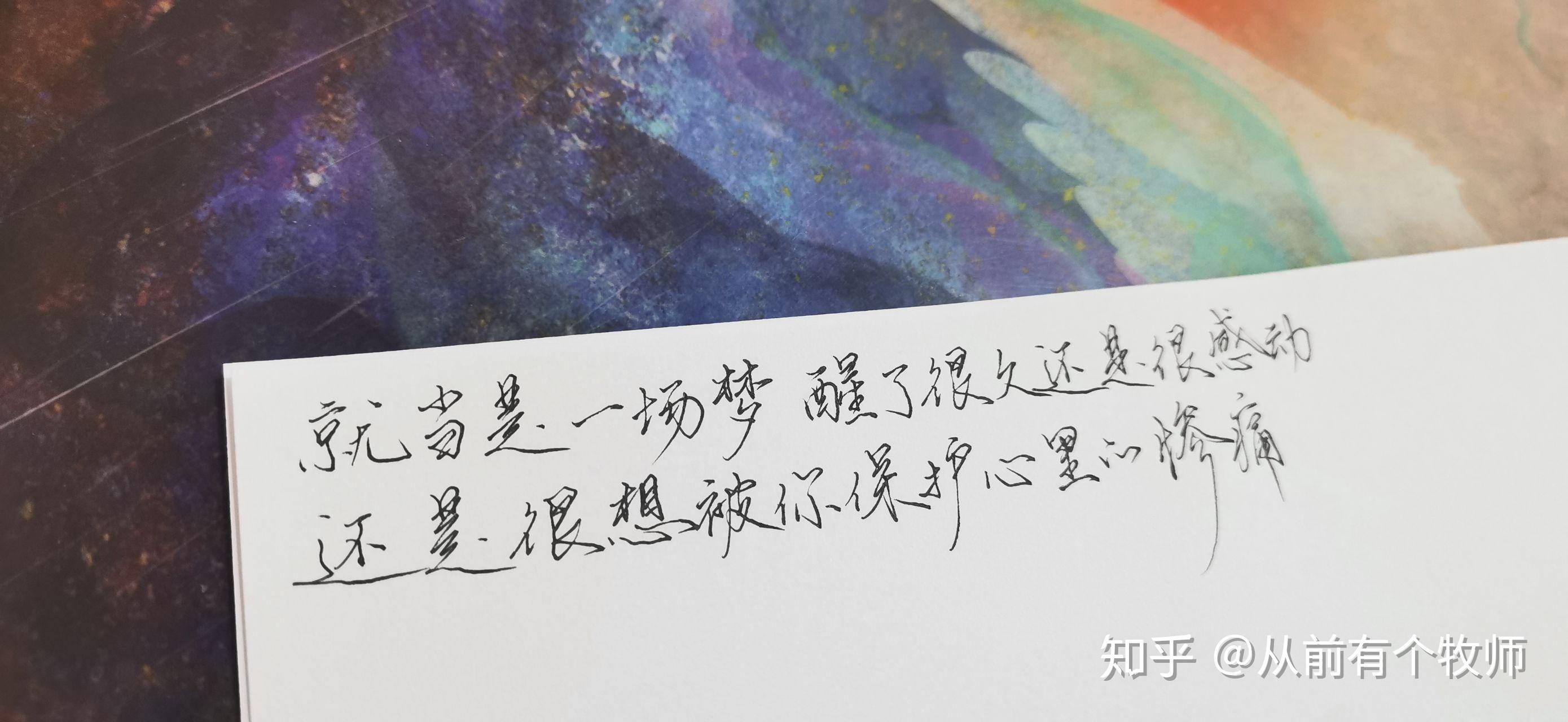 如何把字写得像女生? - 知乎