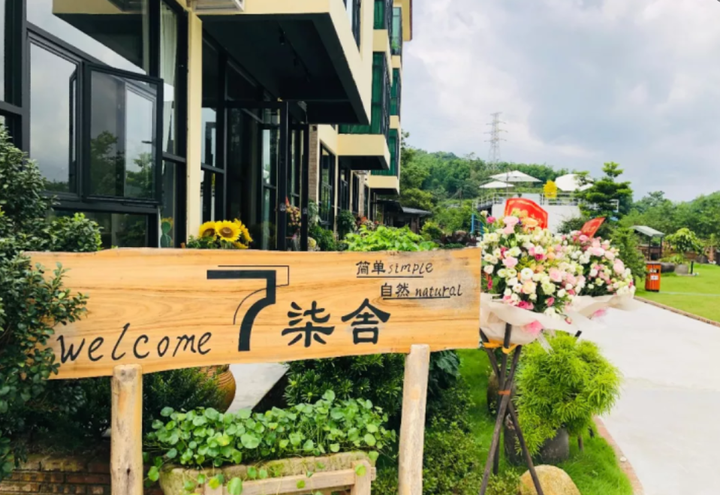 打卡广州增城新晋的最美花园亲子民宿,钓鱼、骑马、烧烤丨柒舍 - 知乎