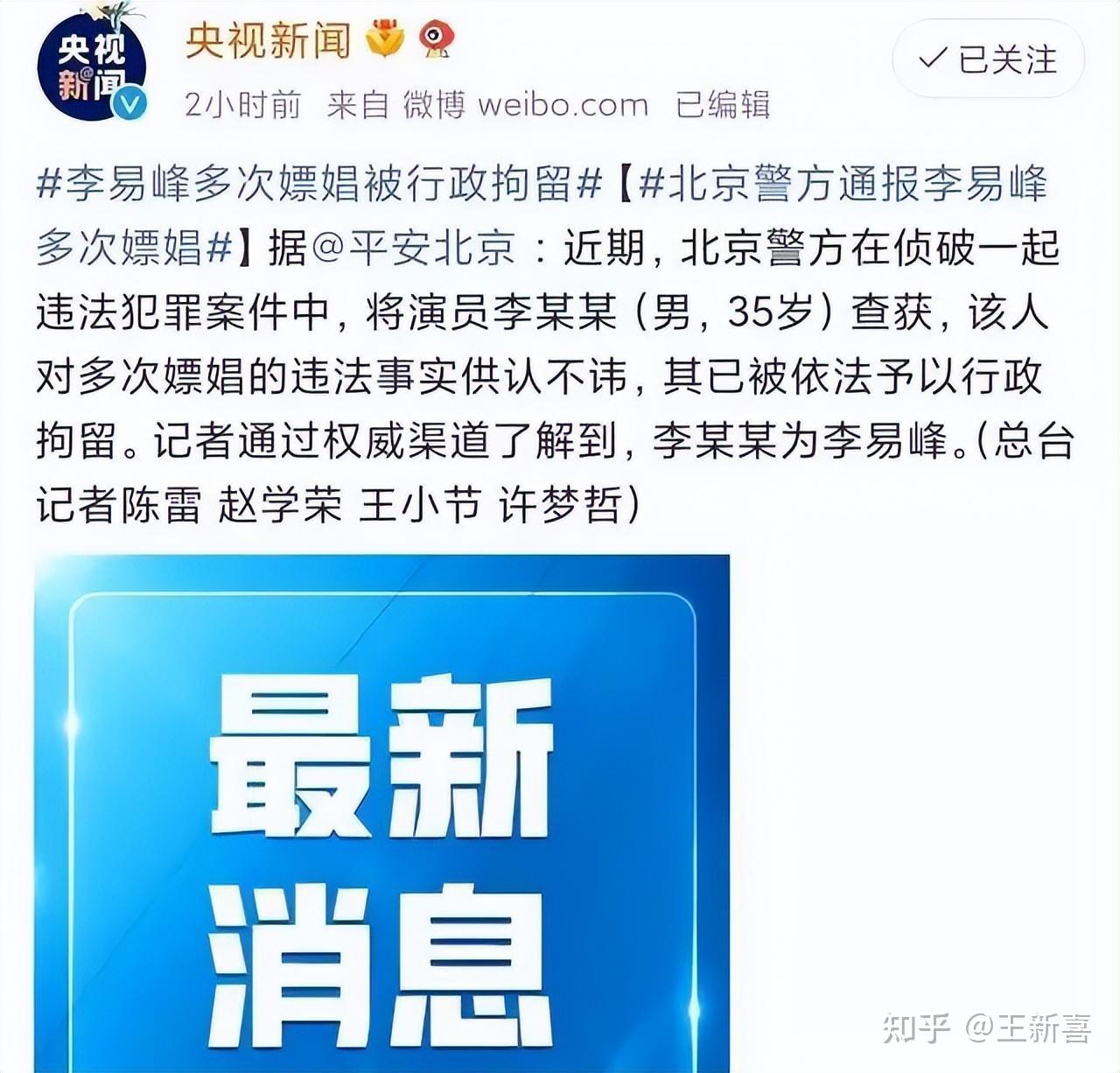 李易峰塌房背后：病态的流量明星模式，是逆世界潮流的- 知乎