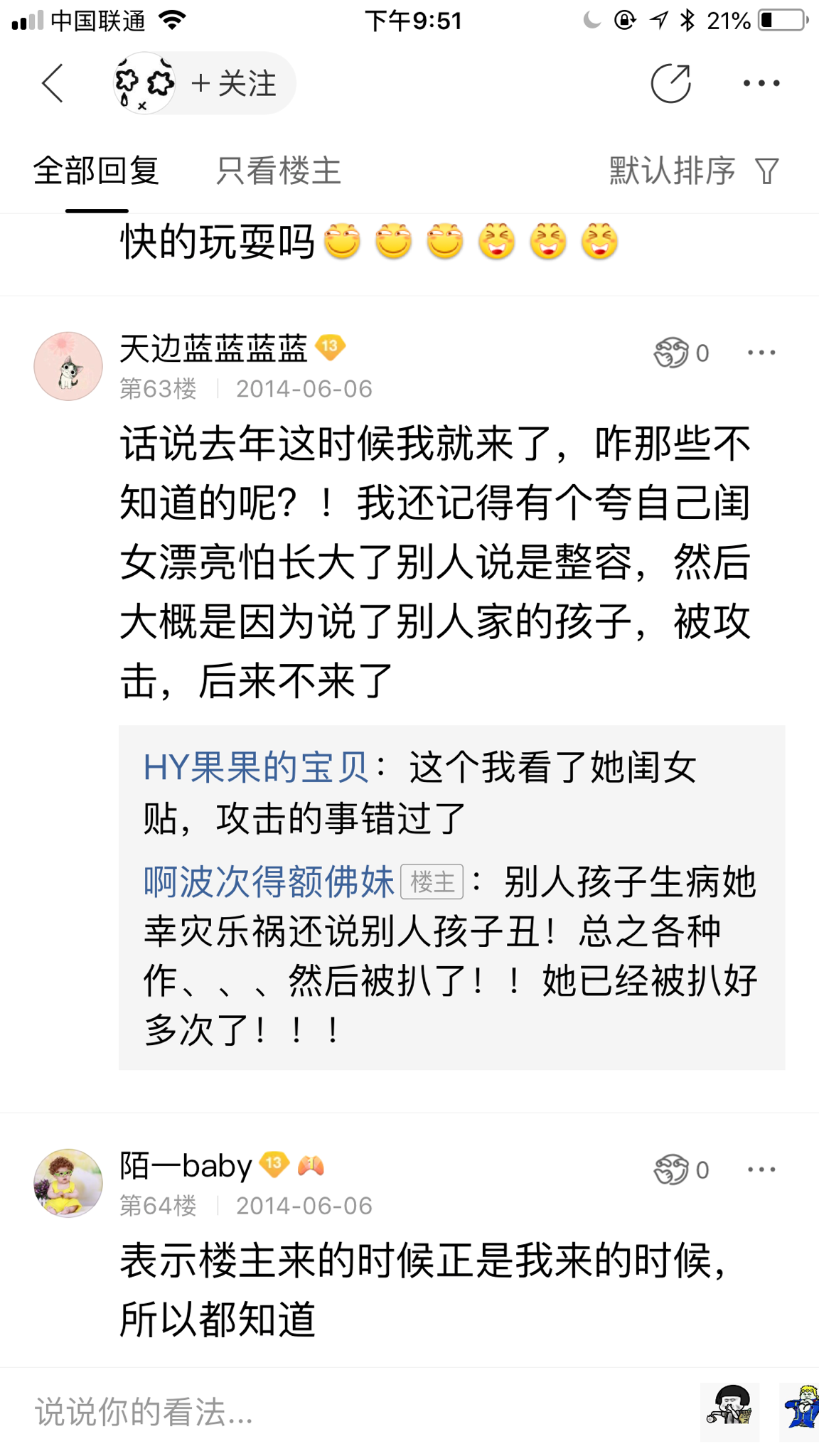 如何看待长达十年的神女王晶晶温岭中学欺凌事件