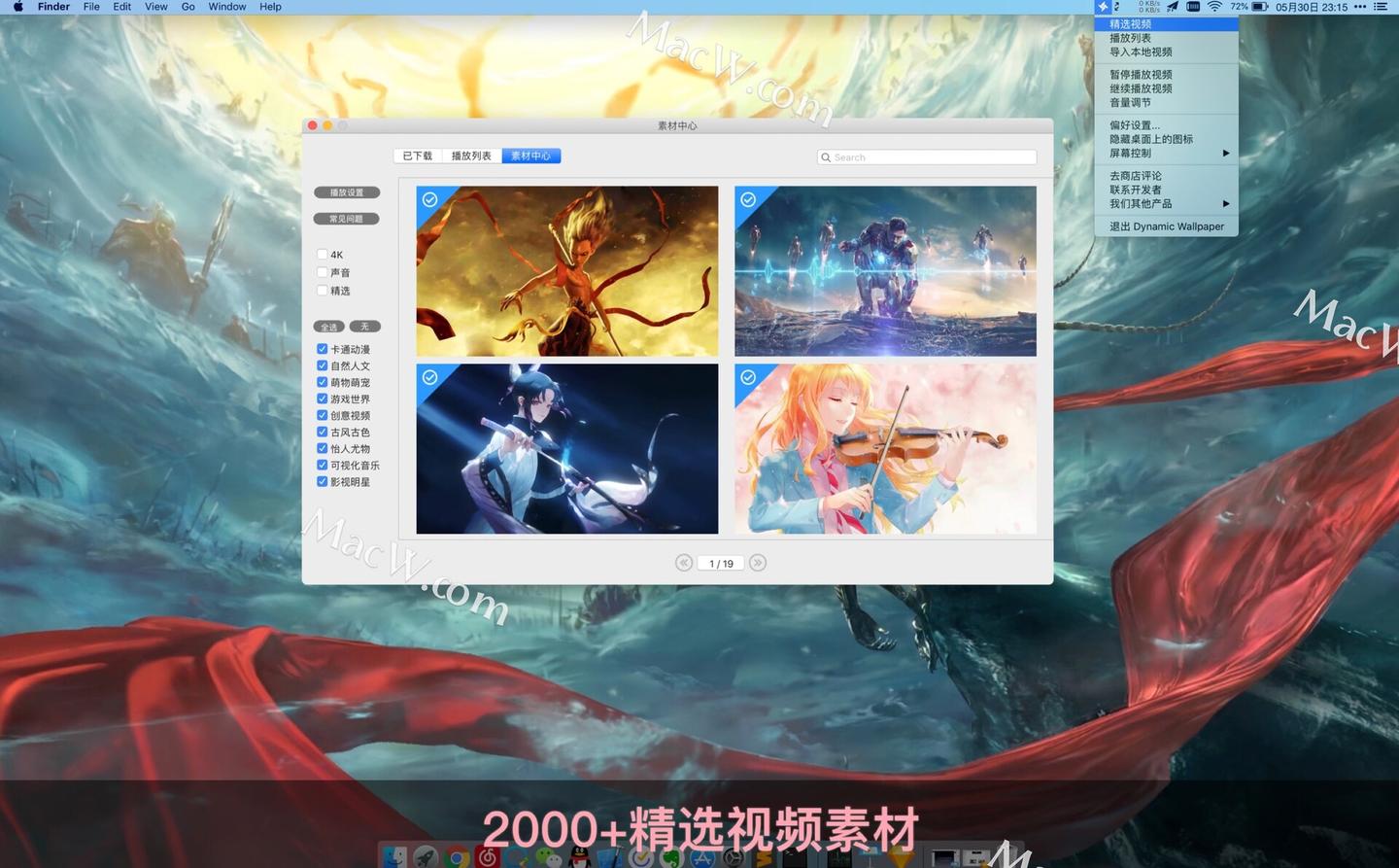 动态壁纸Dynamic Wallpaper灵动你的桌面！ - 知乎