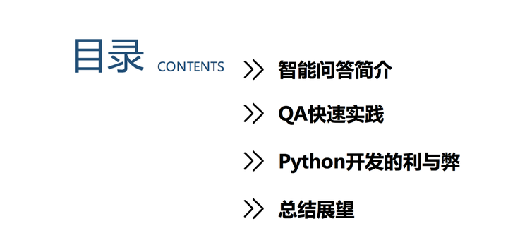 Python的智能问答之路 - 知乎