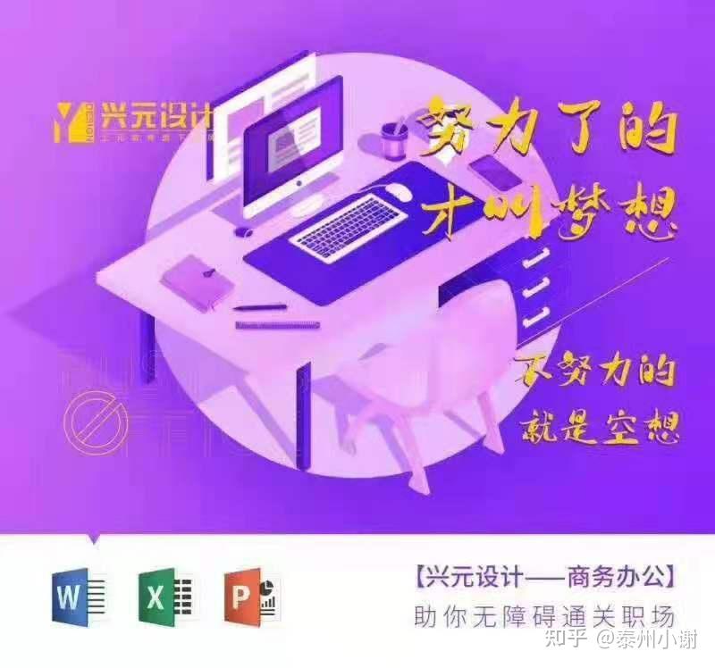 泰州电脑办公必备技能与知识 全面提升办公效率 - 知乎