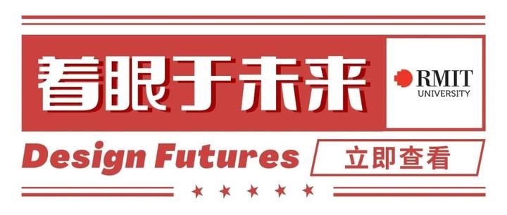 着眼于未来，又一所顶尖院校开设Design Futures专业 - 知乎