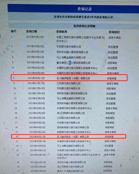 大佬看看我这个征信能不能做车贷?