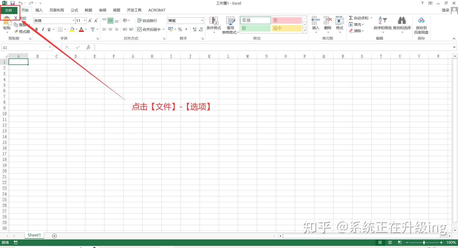 wps2019中怎么解决excel中图片保存后变模糊的问题