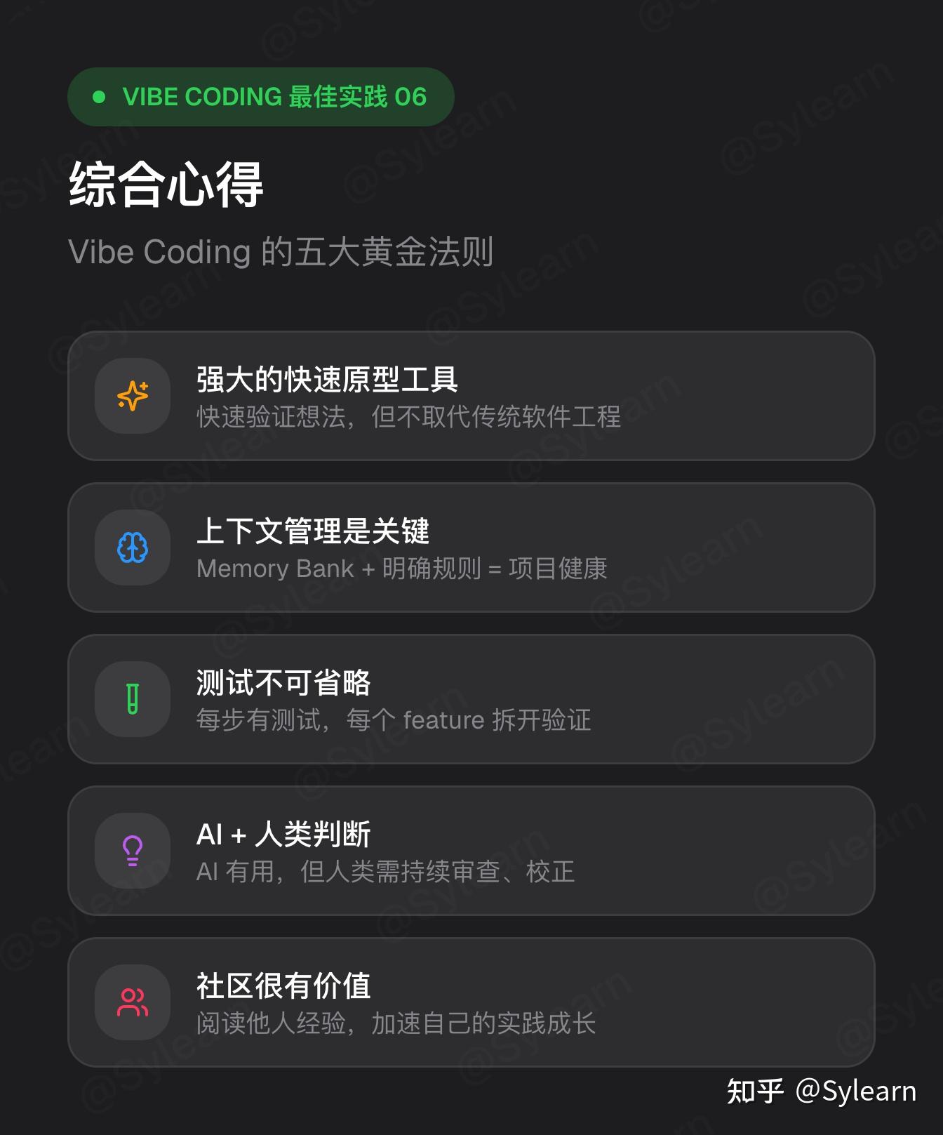 什么是 Vibe Coding? - 知乎