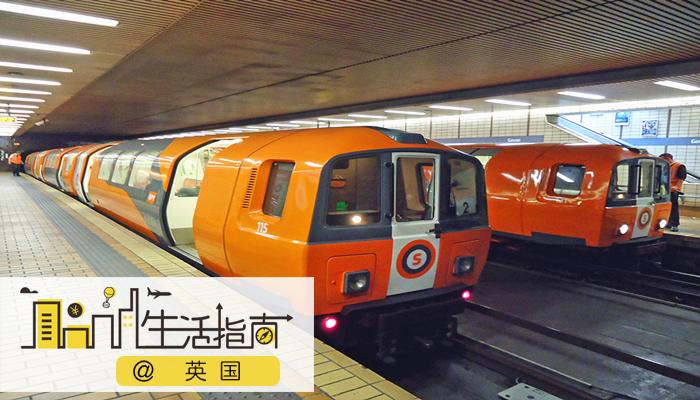 初到英国格拉斯哥地铁出行攻略
