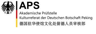 APS审核介绍、申请步骤及材料清单详解 知乎