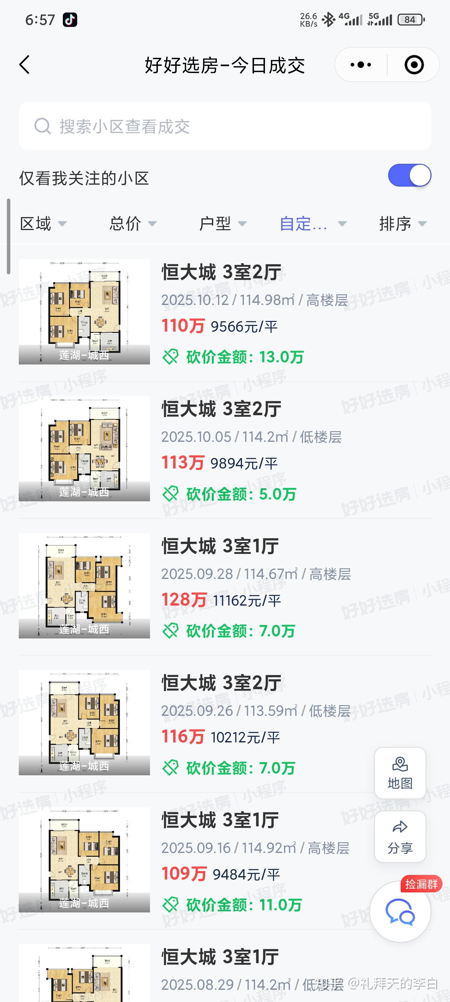 西安买房帖,大结局 - 知乎