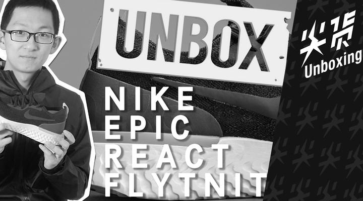 Nike epic 2024 react flyknit unboxing