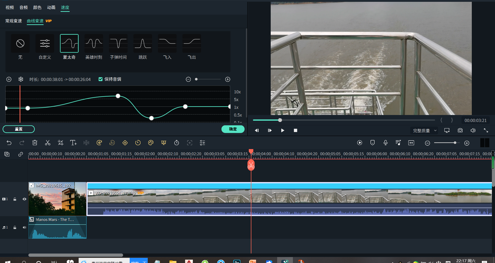 剪映软件怎么才曲线变速
