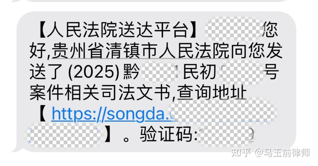 收到1069发的起诉短信可信吗