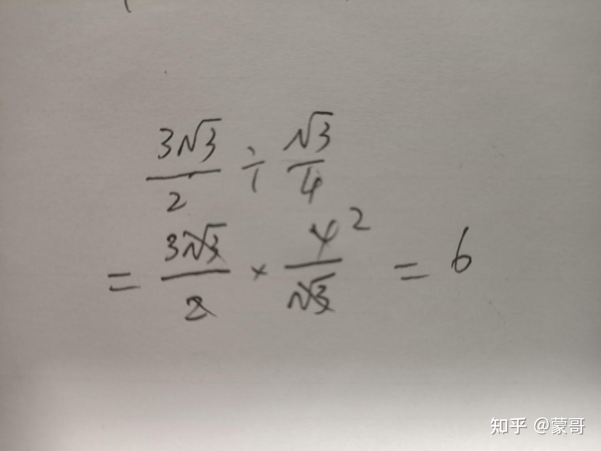 2分之3根号3除以4分之根号3怎么算? - 知乎