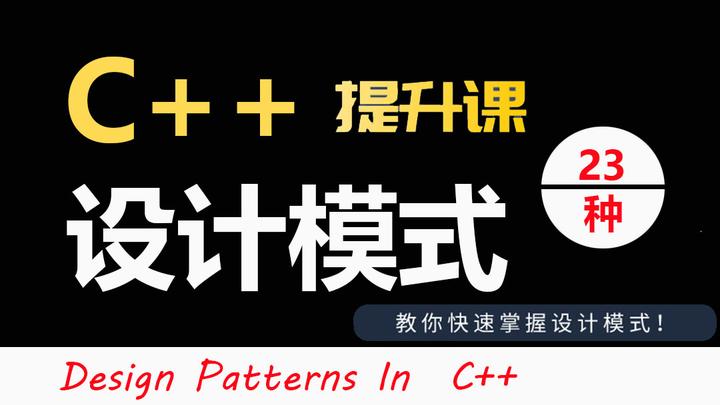 C++设计模式之C++类图 - 知乎
