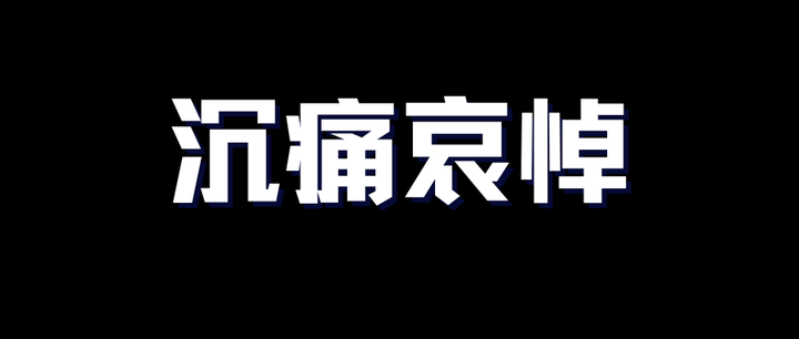 沉痛哀悼 | 上海交通大学张大兵教授不幸逝世,天妒英才! - 知乎