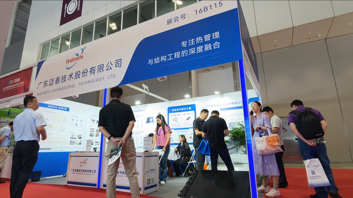 迈泰技术亮相CIBF:聚焦热管理+结构工程,解锁产业核心痛点解决方案 - 知乎