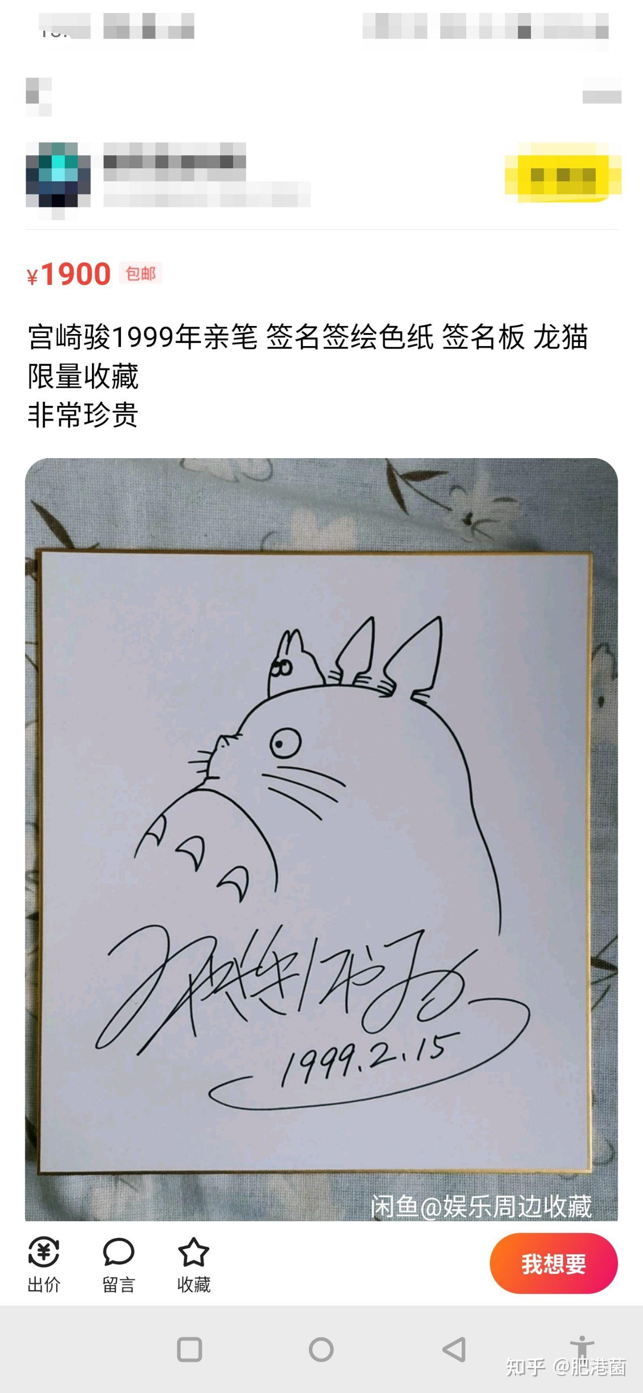 我想要宫崎骏的亲笔签名该怎么办如果是去日本的话应该去哪