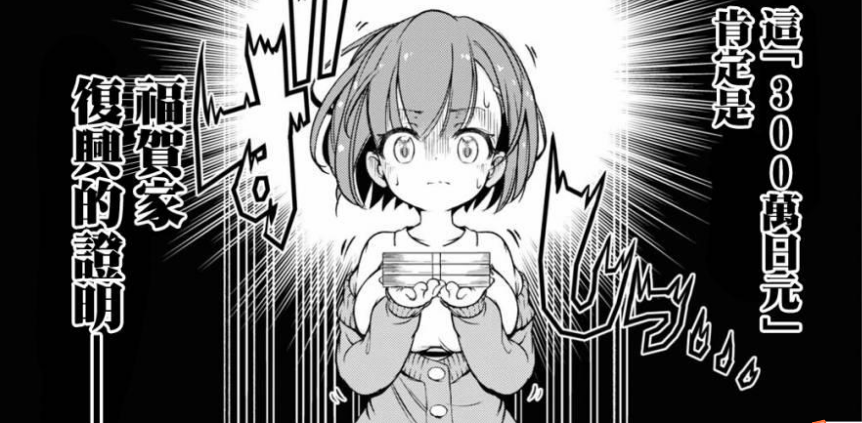 如何评价《fx 战士久留美》这部作品? - 知乎