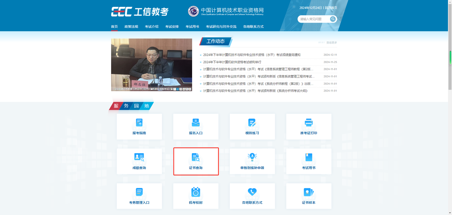 软考电子证书已出！2025软考入户首选空格教育！ - 知乎