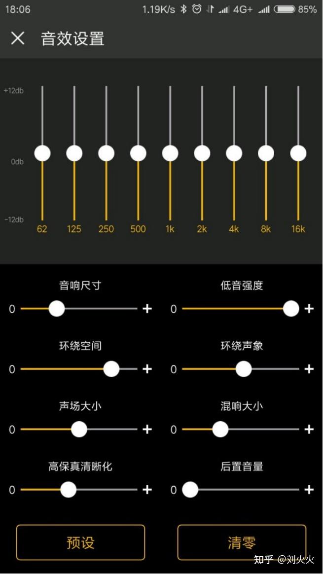 36段汽车音质调节图图片